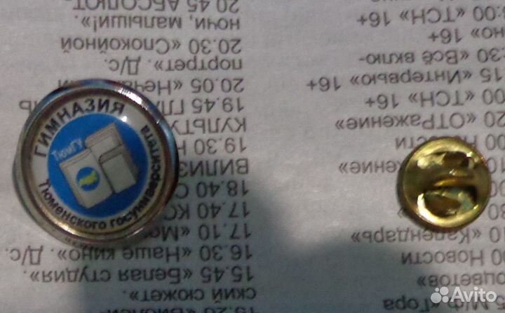 Значок гимназия тюмгу