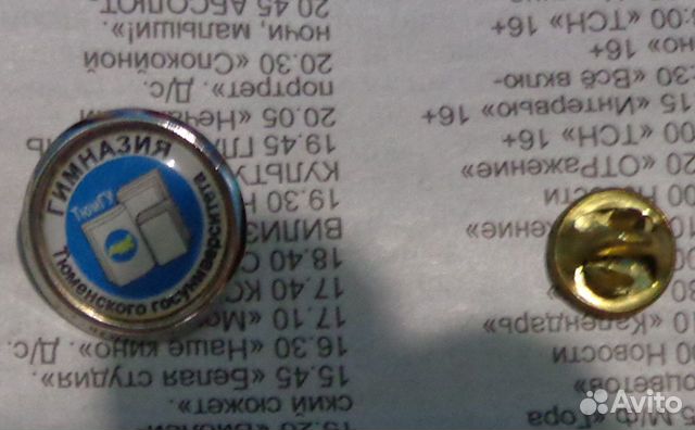 Значок гимназия тюмгу