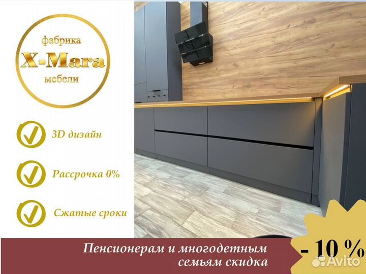 Кухонный гарнитур