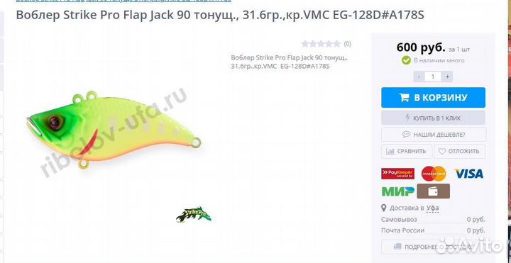 Воблер Раттлин Strike Pro Flap Jack 90