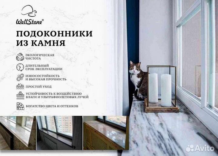 Подоконники из камня под заказ арт 3.41