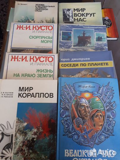 Книги подводное плаванье, морские путешествия