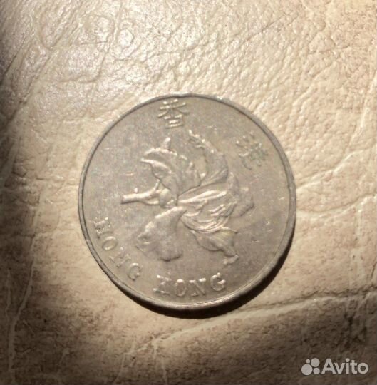 Монета Гонконг