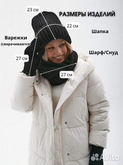 Вязанный комплект шарф перчатки шарф