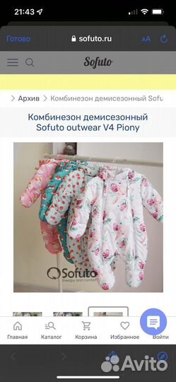 Комбинезон Sofuto демисезонный размер 68