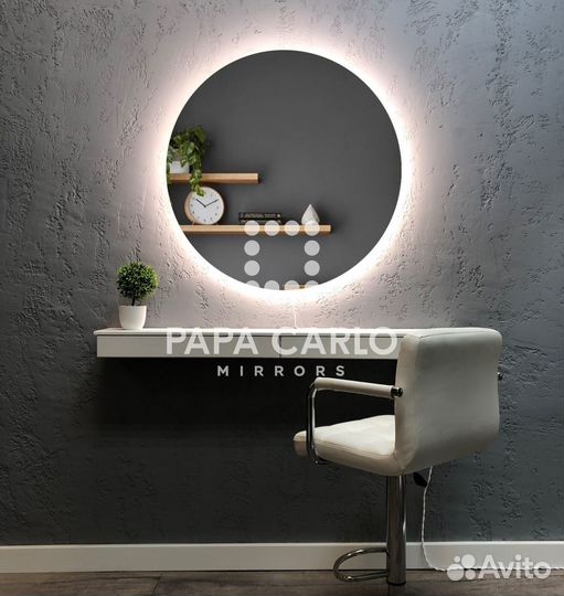Круглое зеркало с подсветкой