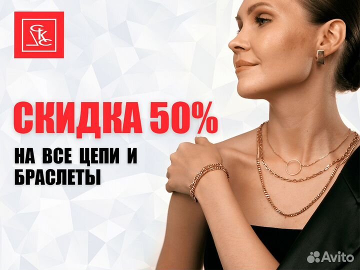 19/ Золотая цепь