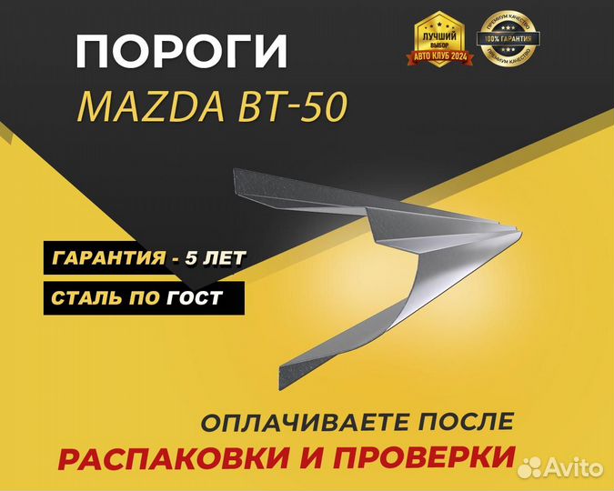 Пороги на Москвич 412 Оплата при получении