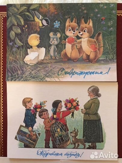 Карточки Поздравительные 1991 года СССР