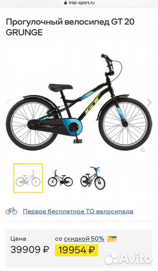 Велосипед Детский новый