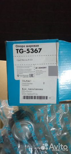 Шаровая опора opel