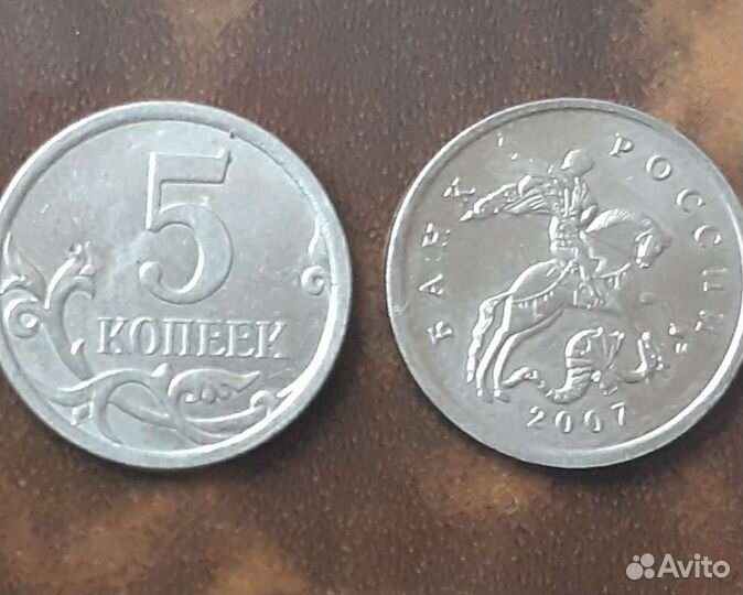 Монета 5 копеек 2007 года