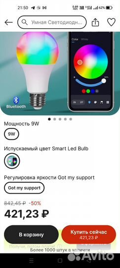 Разноцветная лампочка