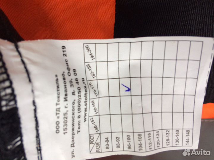 Спецодежда