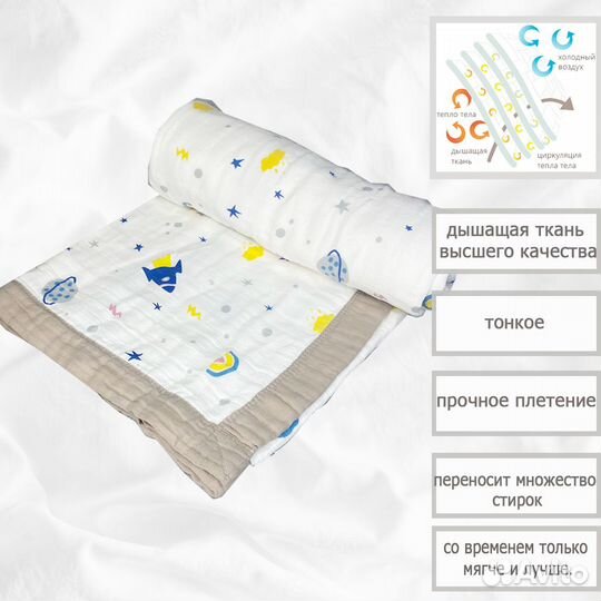Муслиновый плед для новорожденных