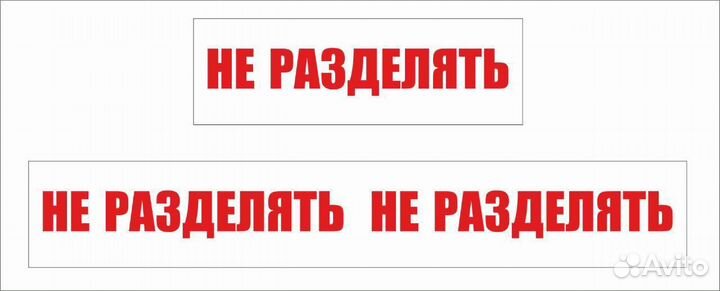 Скотч с надписью 48 х 66 m 