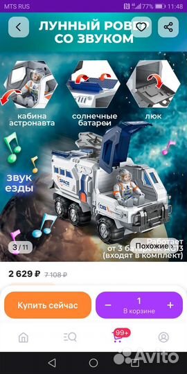 Космический набор