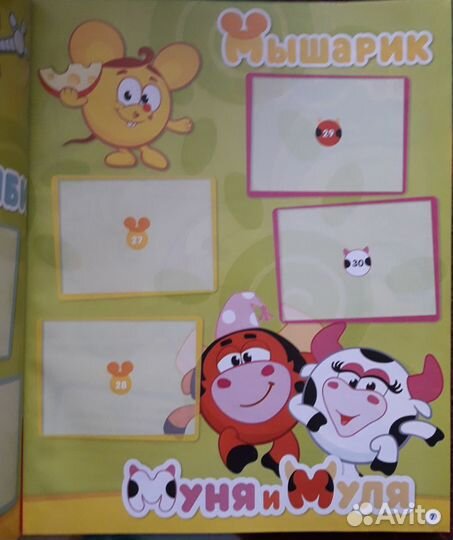 Альбом для наклеек Смешарики