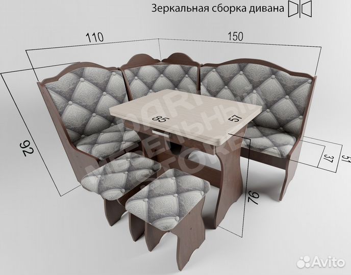 Уголок кухонный