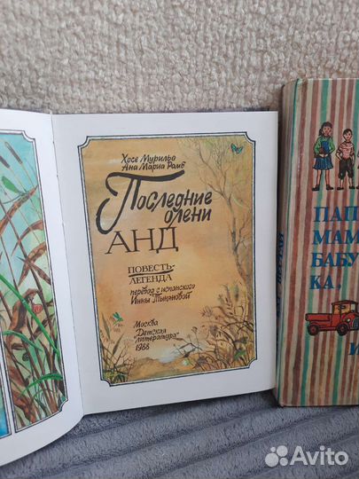 Книги 90х Книги для детей