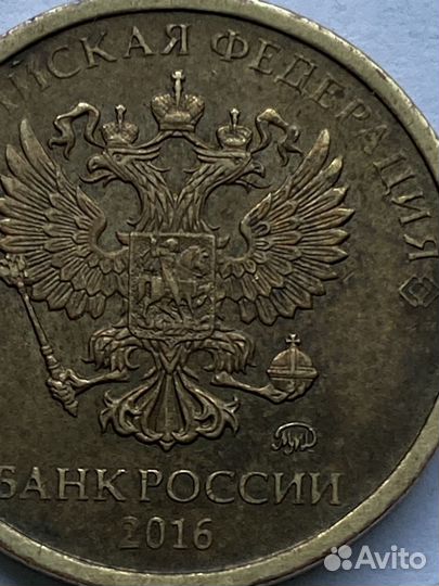 Редкие монеты 10 рублей