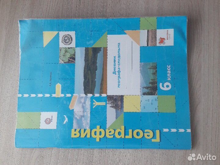 Рабочие тетради 6-9 кл