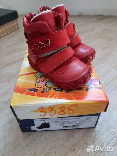 Ботинки демисезонные