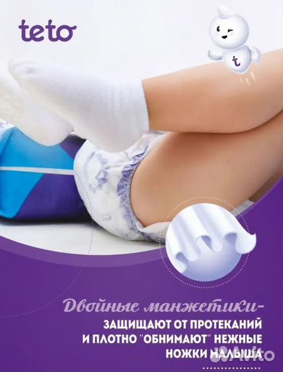 Памперсы подгузники