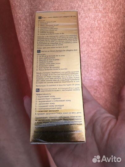 Коллагеновая эссенция Dr. Rashel