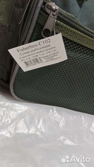 Сумка рыболовная с коробками