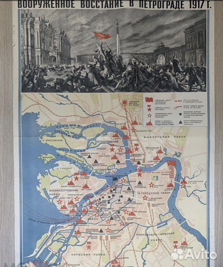 Плакат Вооруженное восстание в Петрограде 1964