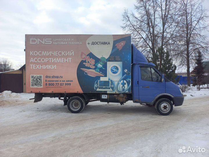 Доставка по городу Газель 4.20