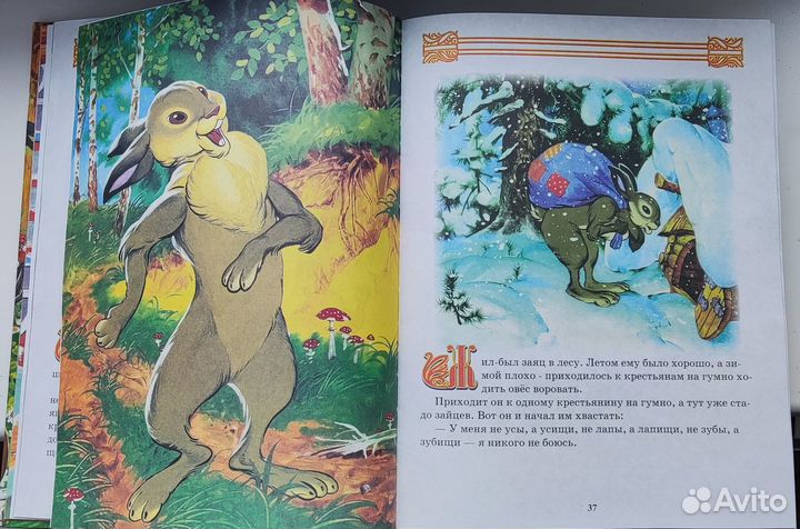 Книги со сказками