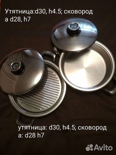 Набор посуды Цептер (или предложите свою цену)