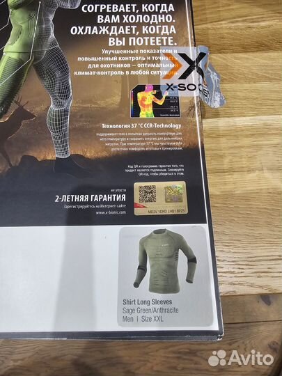 Термобелье мужское x bionic