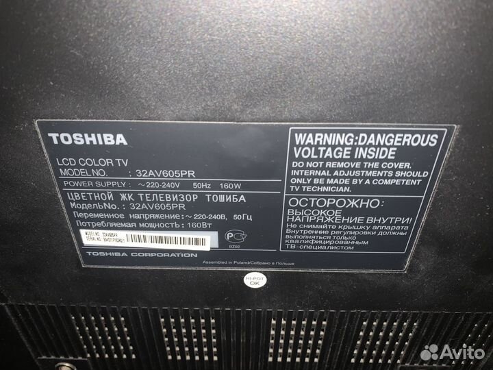 Телевизор toshiba 32