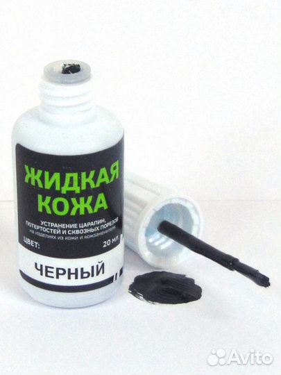 Жидкая кожа (флакон), 20 мл, кисть в колпачке, чер