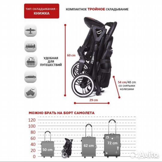 Прогулочная коляска