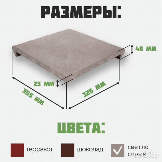 Ступень Флоренция для крыльца. В наличии