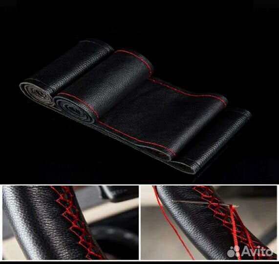 Оплетка для руля