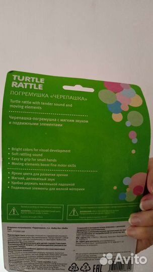 Игрушки погремушки