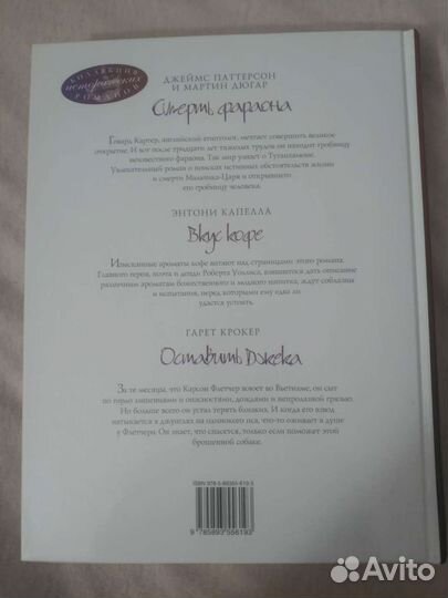 Вкус кофе(коллекция исторических романов)