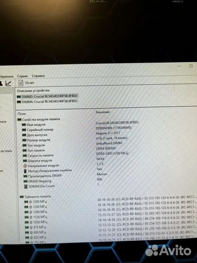 Crucial Ballistix Sport 2x4гб 2400мгц