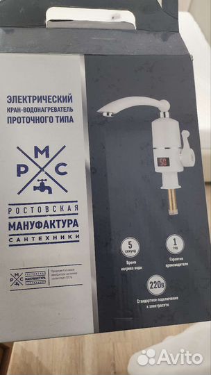 Обогреватель электрический для воды