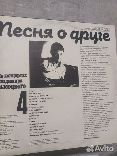 Пластинки Нана,Высоцкого,Пугачевой,Добрынина,Веске