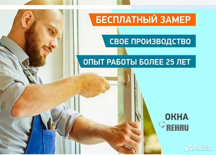 Остекление лоджий