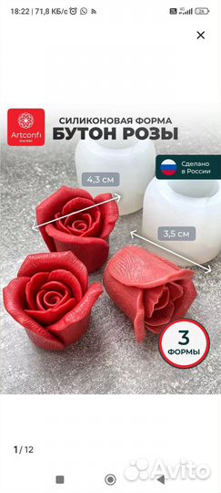 Формы силиконовые для шоколада, мыла