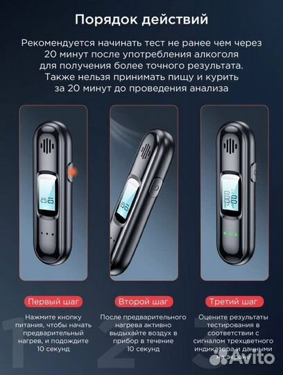 Новый алкотестер