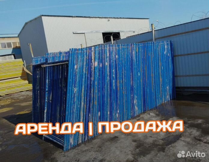 Строительные леса Б/У