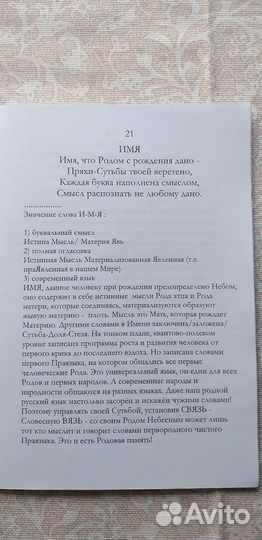 Рубаи Юрий Ильин
